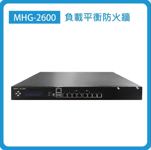 MHG-2600：Enterprise 8-16埠(GbE/Mini-GBIC/10G) 防火牆效能 15Gbps 1