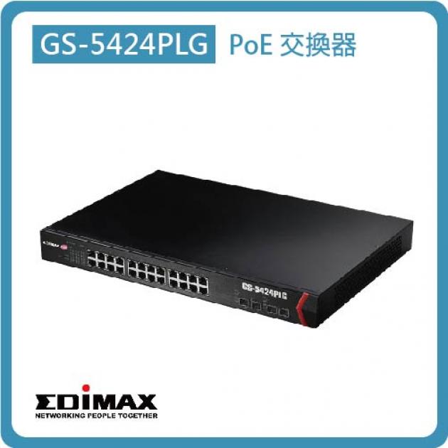 GS-5424PLG / 智慧型24埠GBE + 4埠SFP 機架型POE+交換器 1