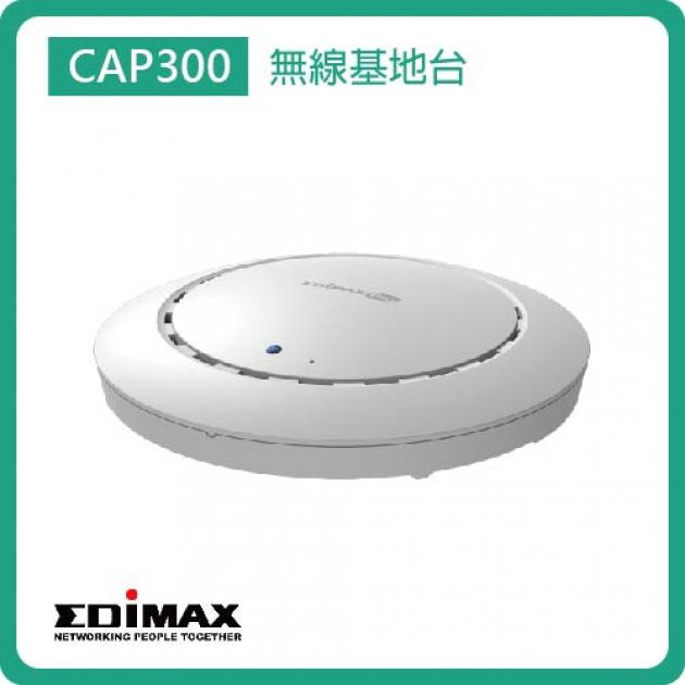 CAP300 / 300MBPS, 400MW高功率吸頂式無線基地台 1