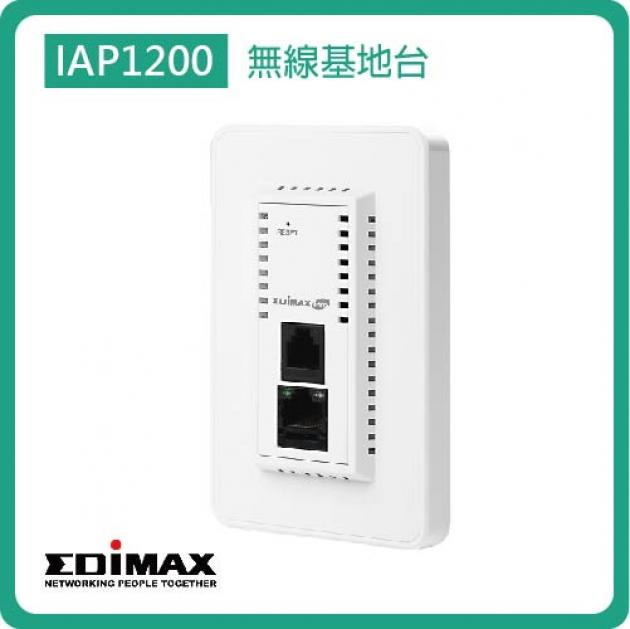 IAP1200 / AC1200雙頻面板式無線基地台 1