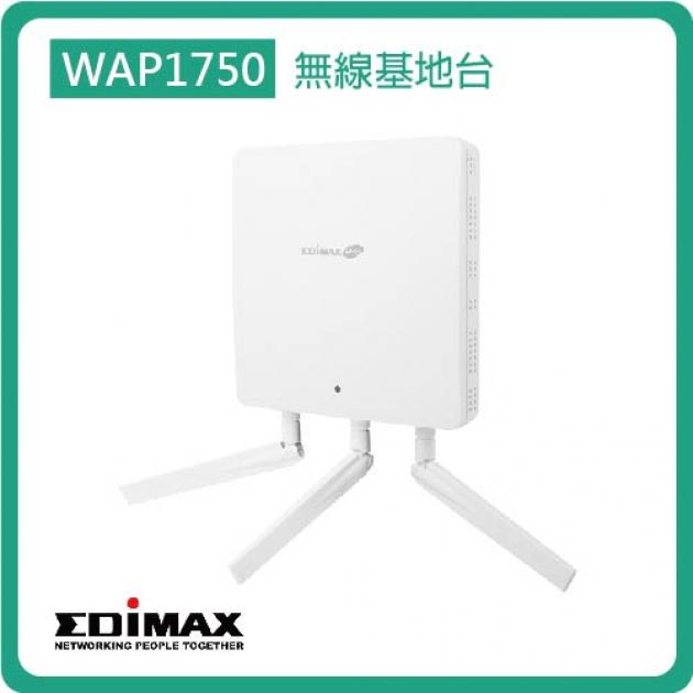 WAP1750 / AC1750 雙頻高速壁掛式無線基地台 1