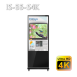 【直立式】55吋-4K 智慧數位看板/廣告機(CMS連網型)