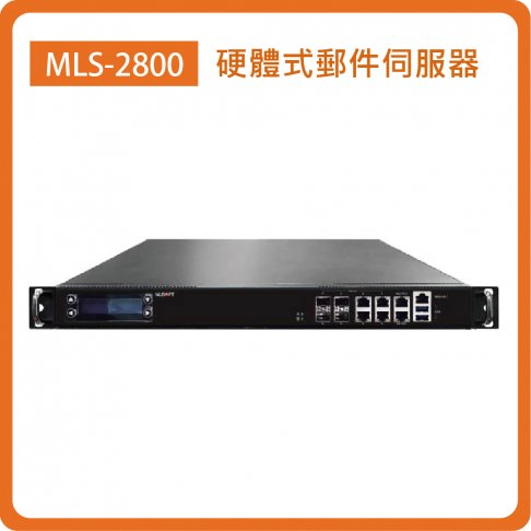 MLS-2800：Enterprise/8埠GbE(RJ45)+2埠SFP/4TB SSD 1