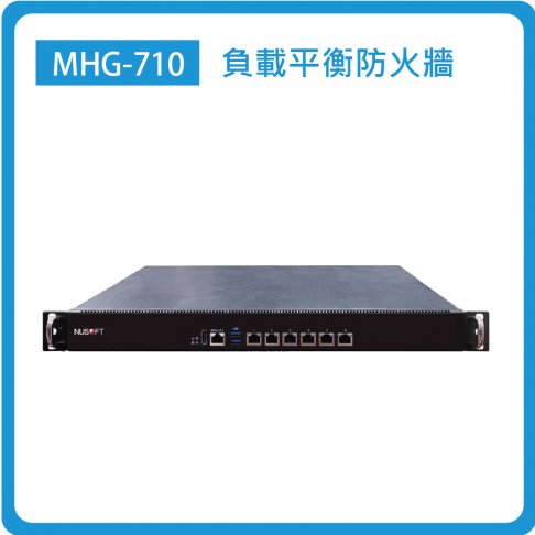 MHG-710：SMB/6埠GbE(RJ45)/防火牆效能：2.5Gbps 1