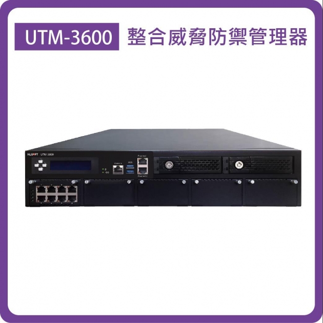UTM-3600：Corporation 8-32埠(GbE/Mini-GBIC/10G) UTM效能 30Gbps 1