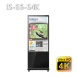 【直立式】55吋-4K 智慧數位看板/廣告機(CMS連網型)