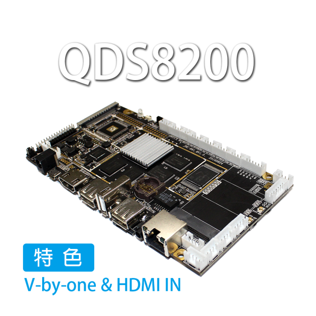 QDS8200：RK3288 2K4K四核心多功能主板(2G/8G) 1