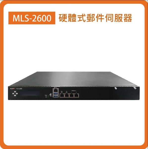 MLS-2600：Enterprise 2埠(GbE/Mini-GBIC) / 2TB硬碟