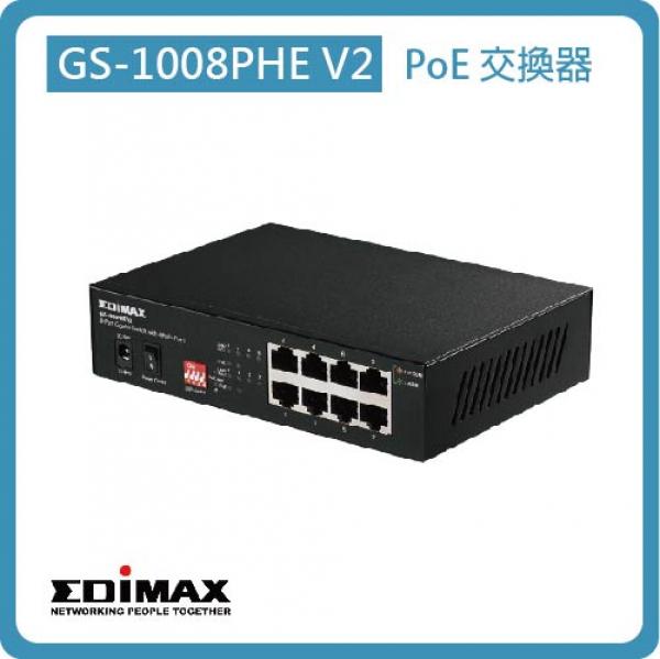 GS-1008PHE V2 / 8埠GBE / 4埠POE+交換器 (DIP切換)