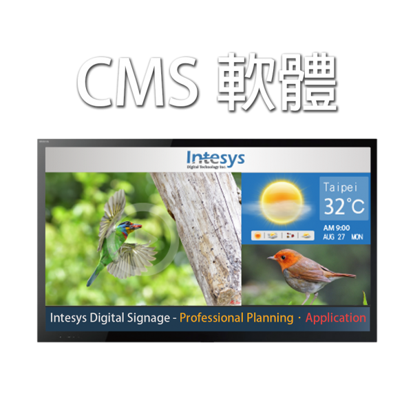 CMS內容管理系統