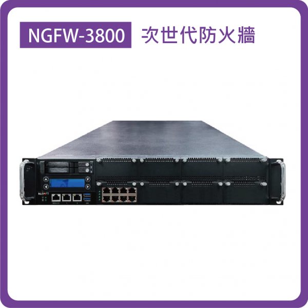 NGFW-3800：Corporation 10-32埠(10埠GbE)/防火牆效能 82Gbps