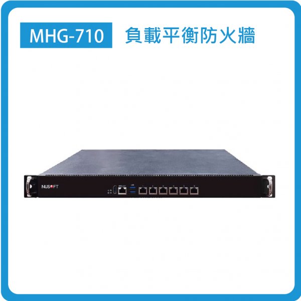 MHG-710：SMB/6埠GbE(RJ45)/防火牆效能：2.5Gbps