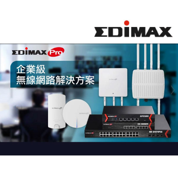 EDIMAX SMB 交換器/AP